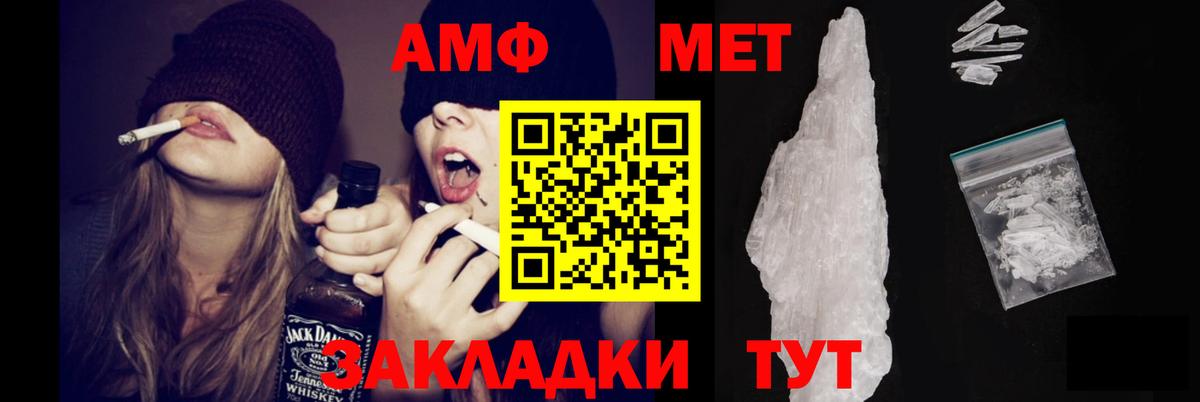 Саратов  Амфетамин  Вход с VPN  Амфетамин Premium  АМФЕТАМИН 