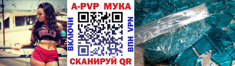Альфа ПВП VHQ  Саратов 