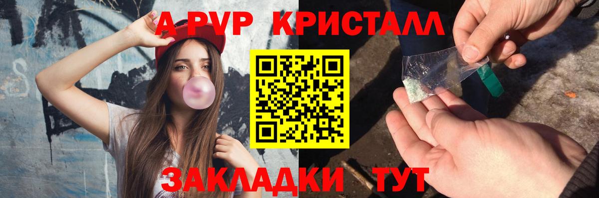 Саратов  APVP мука  Вход с VPN  Alpha-PVP Crystall 