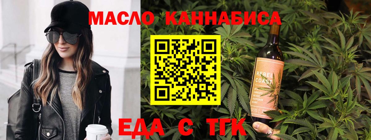 Еда ТГК конопля Саратов