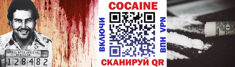 КОКАИН 97%  купить   Саратов 