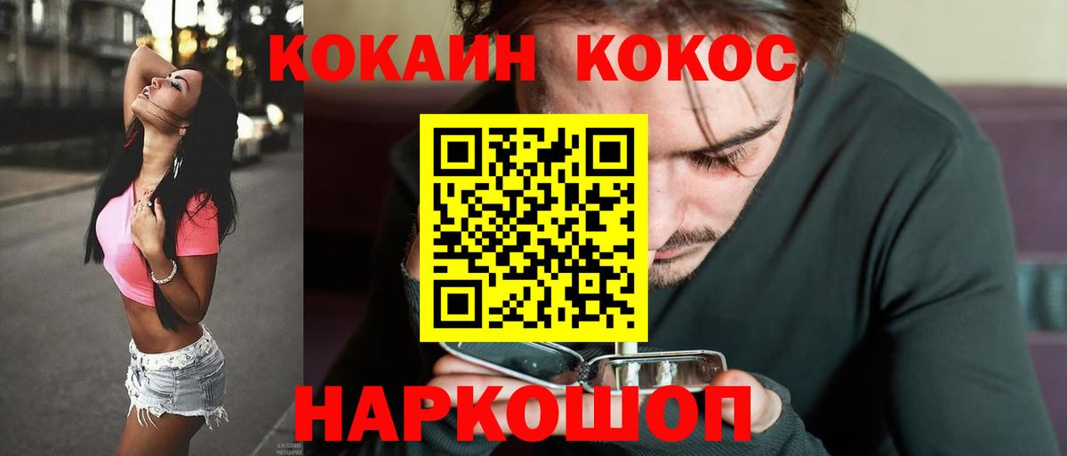 Кокаин  Cocaine Перу  Саратов  Вход с VPN  COCAIN 97% 