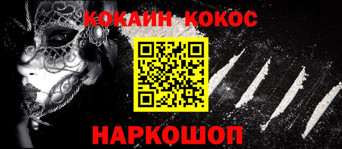 КОКАИН Перу Саратов