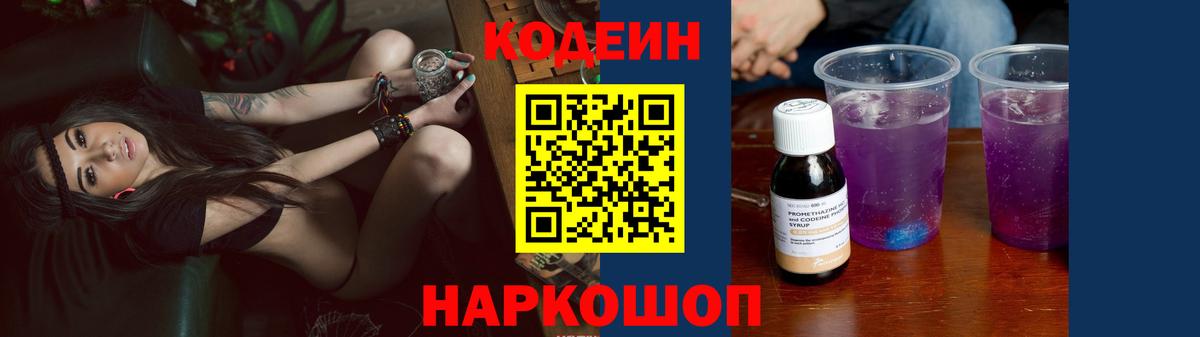 Саратов  Кодеин напиток Lean (лин)  Вход с VPN  Кодеин напиток Lean (лин) 