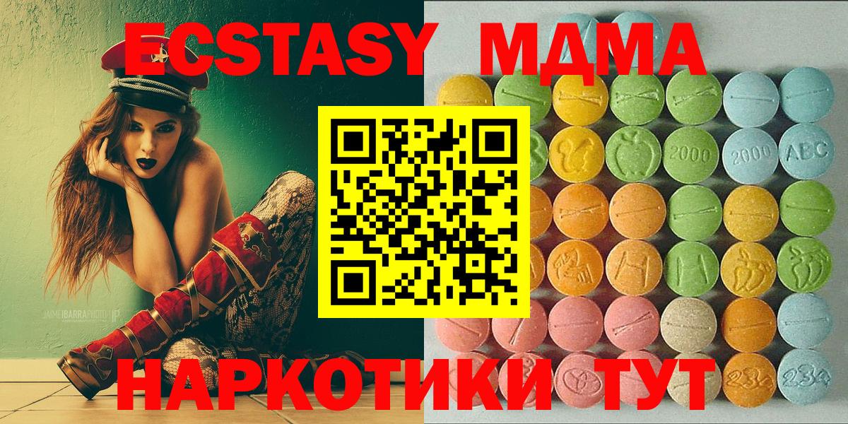 Ecstasy mix Саратов