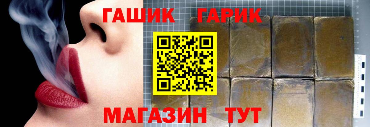 ГАШ 40% ТГК Саратов