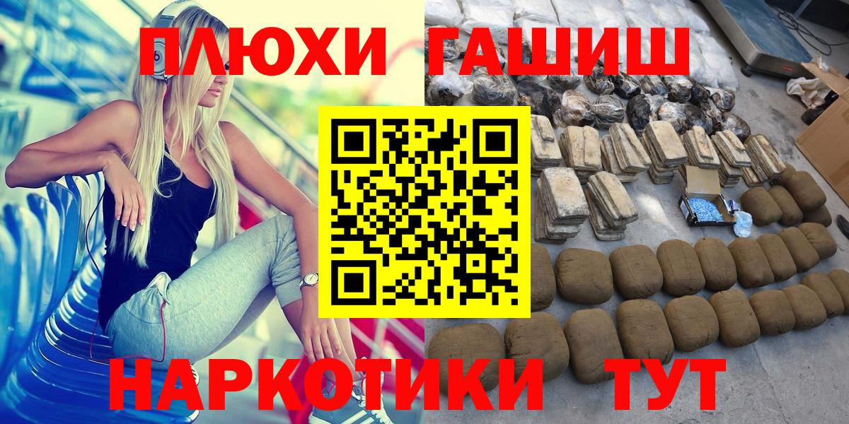 ГАШИШ AMNESIA HAZE  как найти   Саратов  ГАШИШ гашик  Вход с VPN 