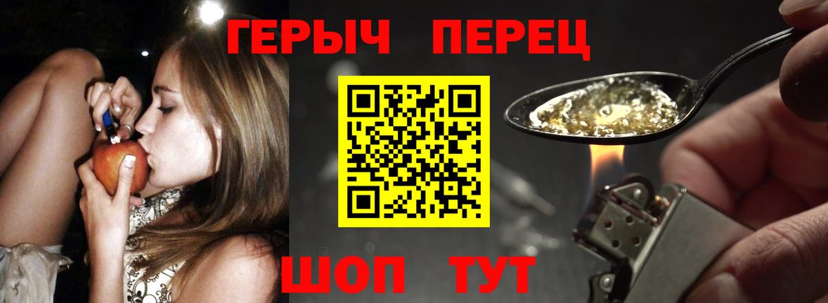 ГЕРОИН белый Саратов