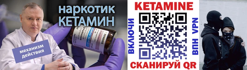 где продают наркотики  МЕГА рабочий сайт  Кетамин VHQ  Саратов 