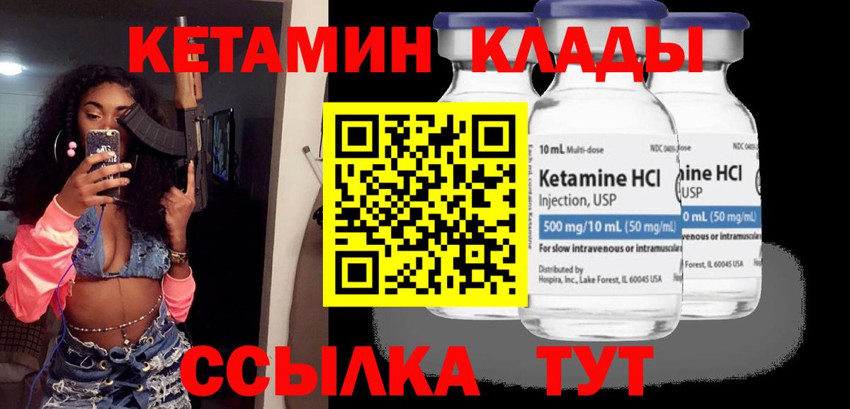 Кетамин ketamine  Саратов  КЕТАМИН ketamine 