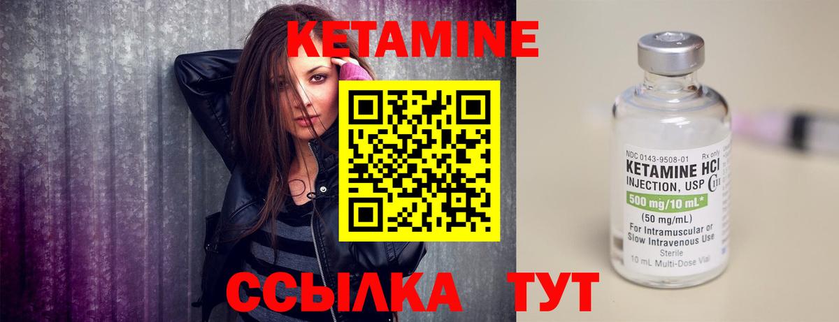 КЕТАМИН ketamine Саратов
