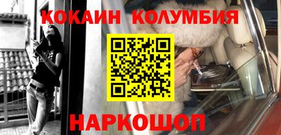 кокаин премиум Бузулук