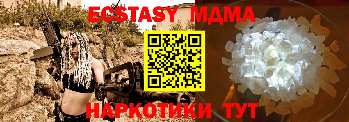 МДМА кристаллы  Саратов  MDMA VHQ 