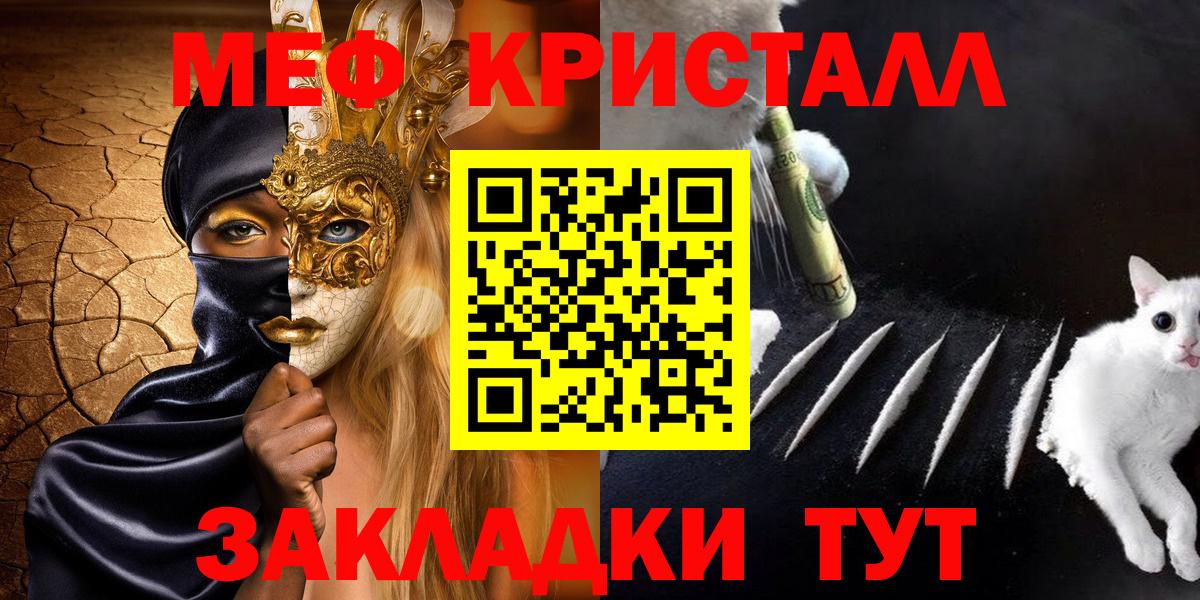 МЯУ-МЯУ mephedrone  МЕФ  МЕФ VHQ  Саратов  Вход с VPN 