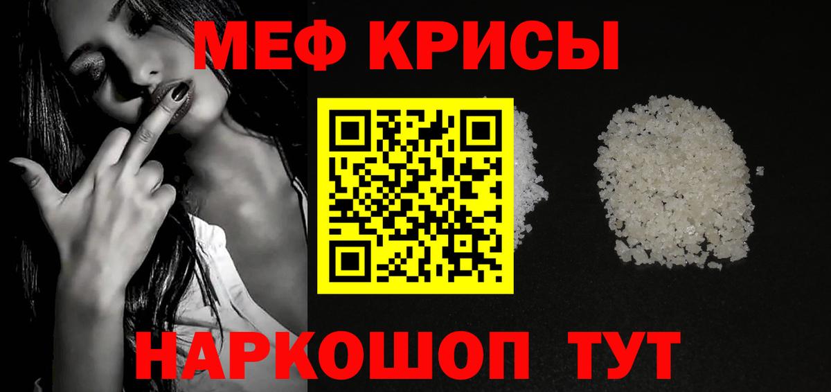 Меф мяу мяу  Саратов