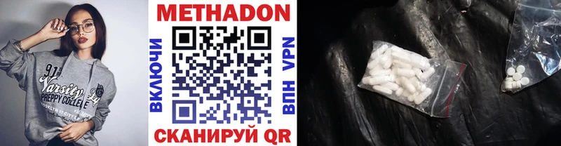 МЕТАДОН мёд  цены   Саратов 
