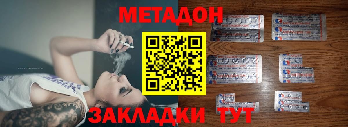 Метадон белоснежный Саратов