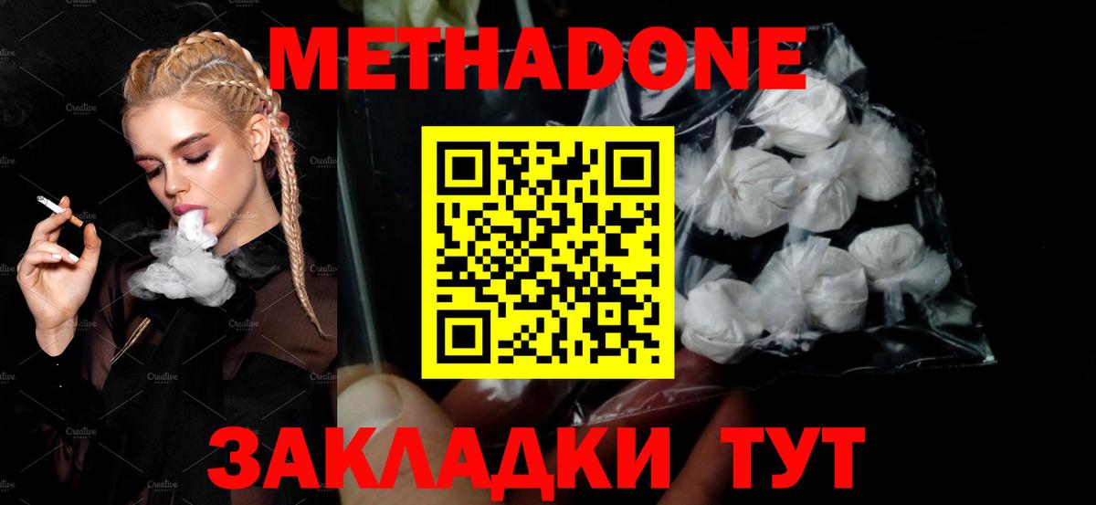 МЕТАДОН кристалл  Вход с VPN  ссылка на мегу ссылка  МЕТАДОН VHQ  Саратов 