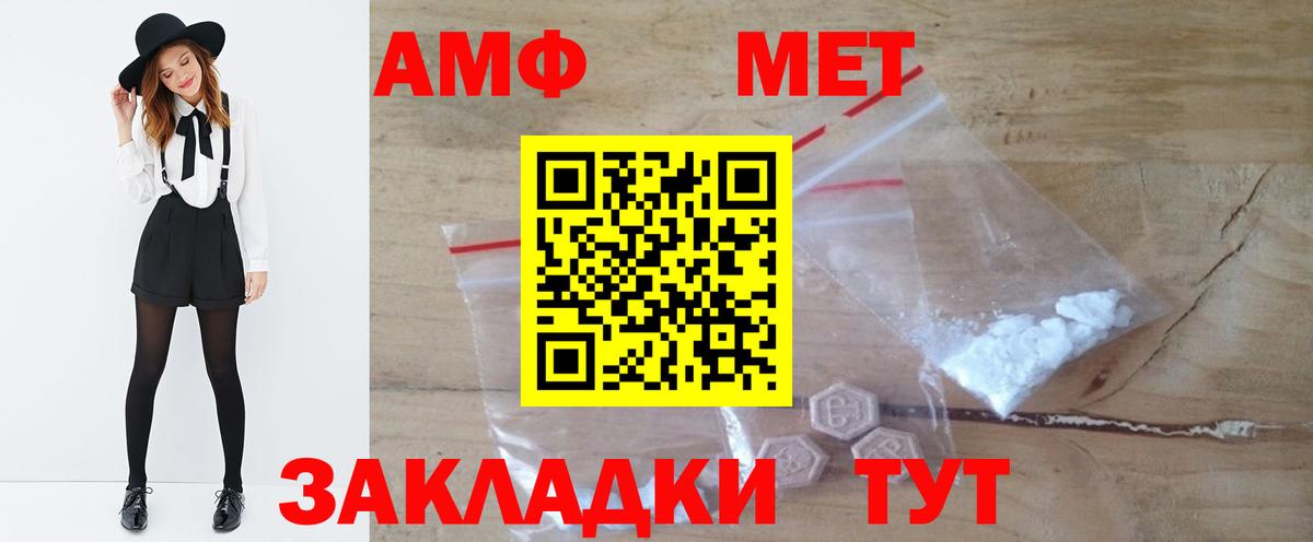 Метамфетамин Methamphetamine  Вход с VPN  Саратов 