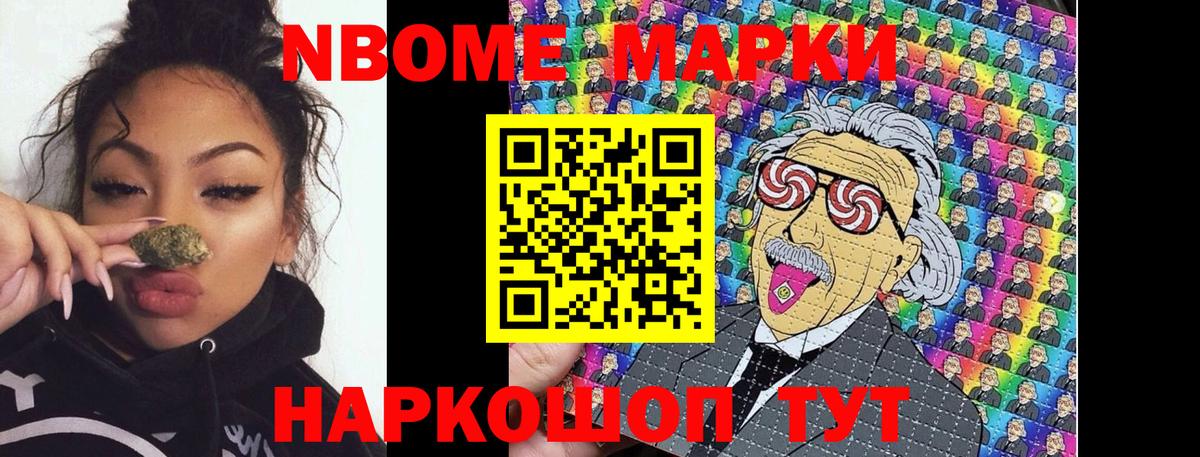 наркошоп  Наркотические марки  Марки N-bome 1,8мг  Саратов  Марки N-bome 1,8мг 