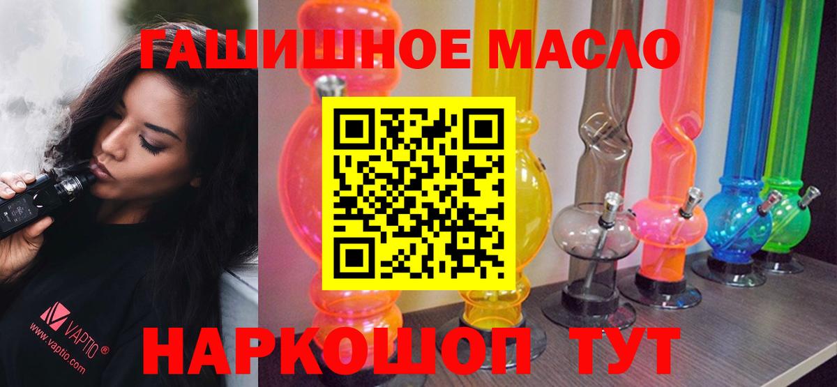 закладки  ТГК вейп  Вход с VPN  Саратов 