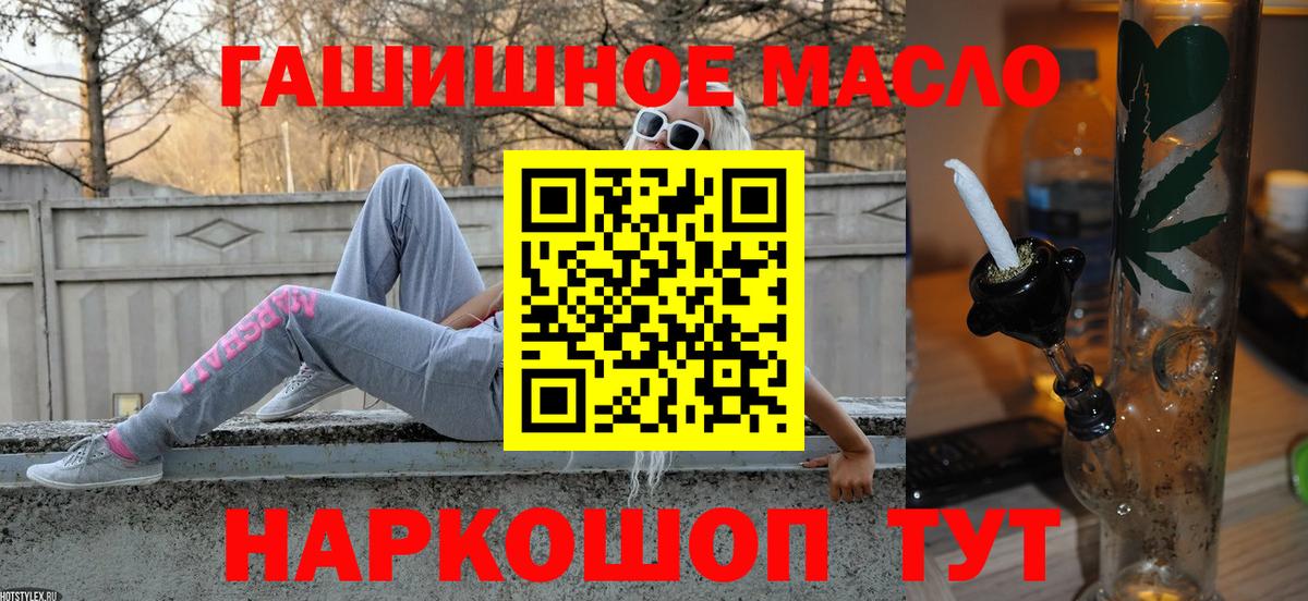 ТГК THC oil Саратов