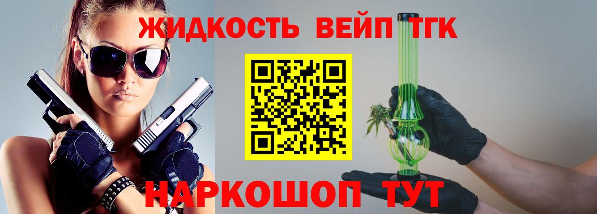 Дистиллят ТГК Wax  Саратов 