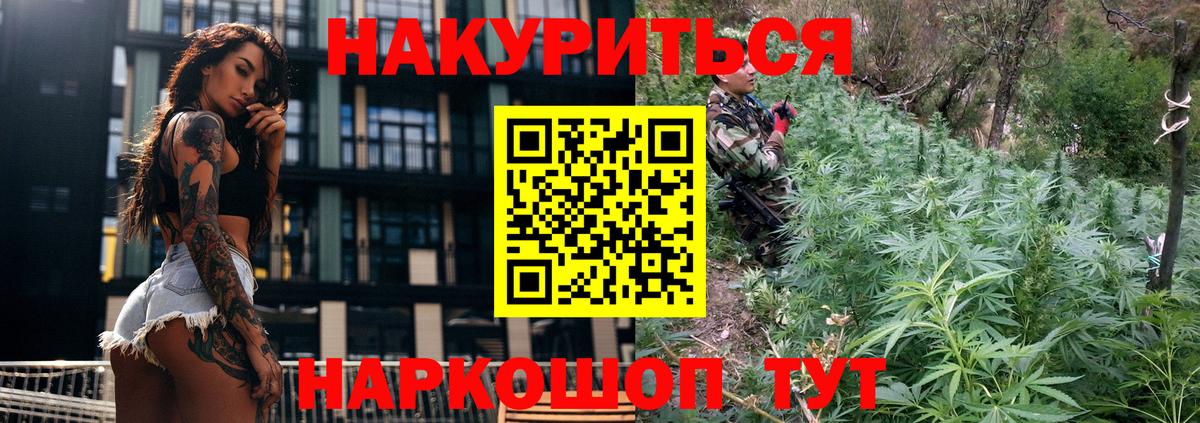 Бошки Шишки Ganja Саратов